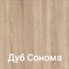 Шафа розпашна FLASHNIKA HOLD №47 Дуб Сонома 17402-3 фото 4