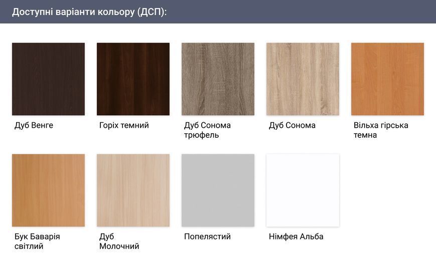 Приставний елемент FLASHNIKA ПР-1 Дуб Венге 10208 фото