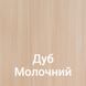 Тумба приставна FLASHNIKA Simpl Т-3 Дуб Молочний 14502-6 фото 2