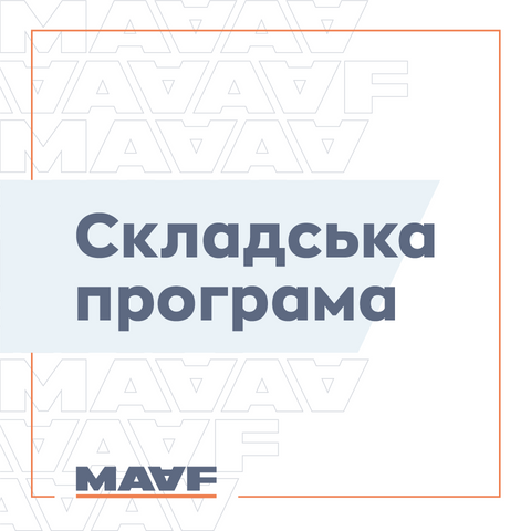 Складська програма