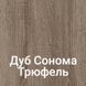 Тумба приставна FLASHNIKA Simpl Т-1 Дуб Сонома Трюфель 14500-2 фото 2