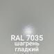 Офісний стіл FLASHNIKA МП-32 (RAL 7035) 1400x700x750 Венге 14341-135 фото 4